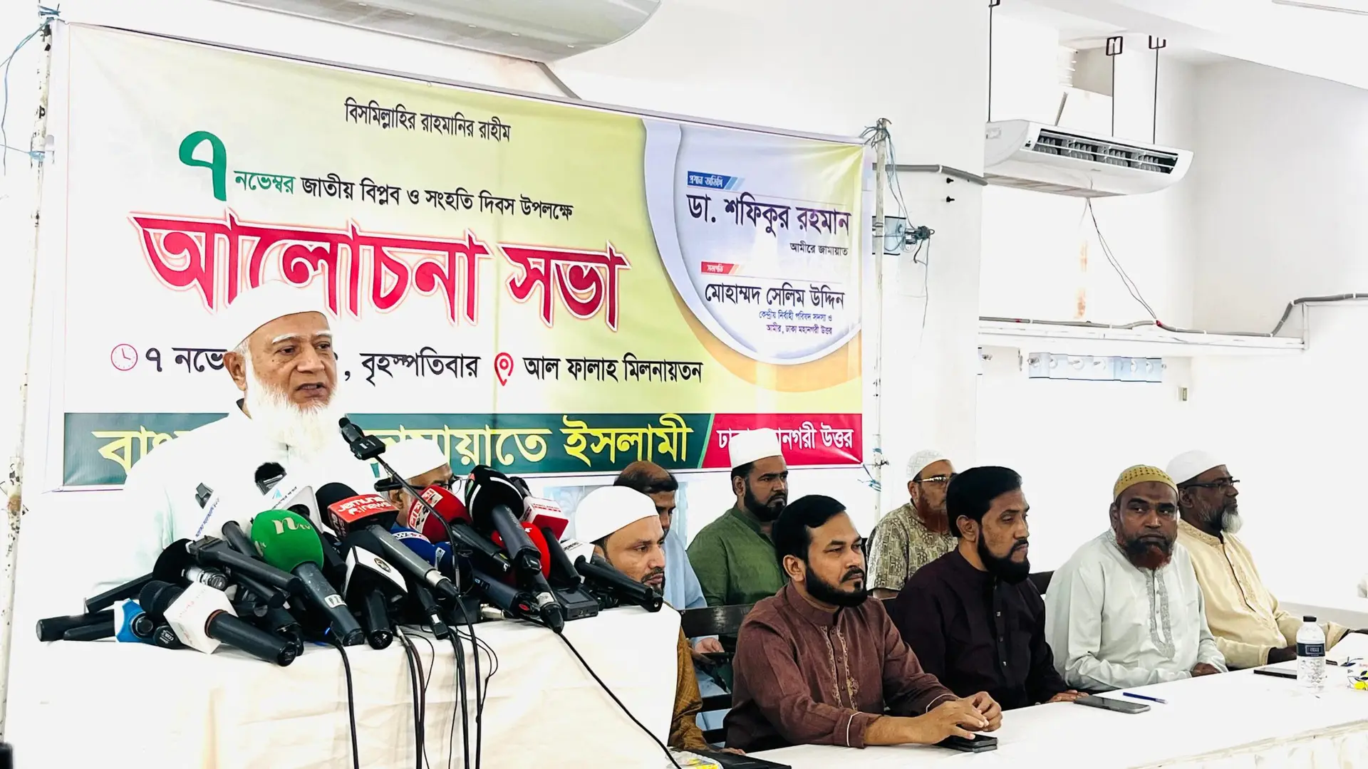 জাতীয় বিপ্লব ও সংহতি দিবসে জামায়াতের আলোচনা সভা